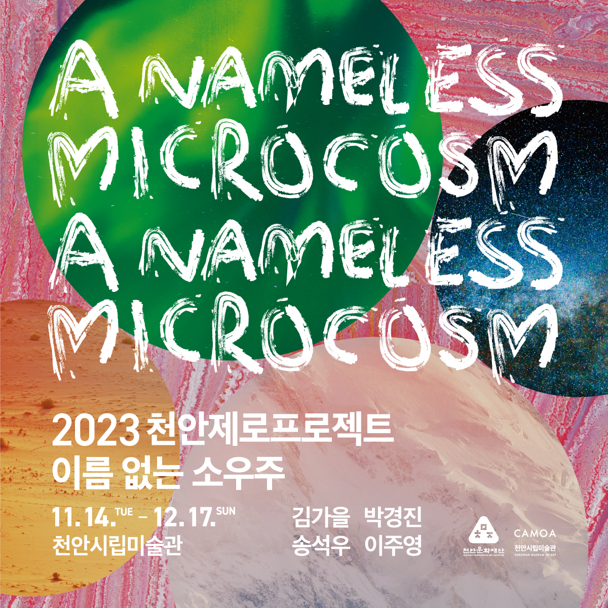 방죽안오거리-현수막-2023천안제로프로젝트-레온디자인 이미지
