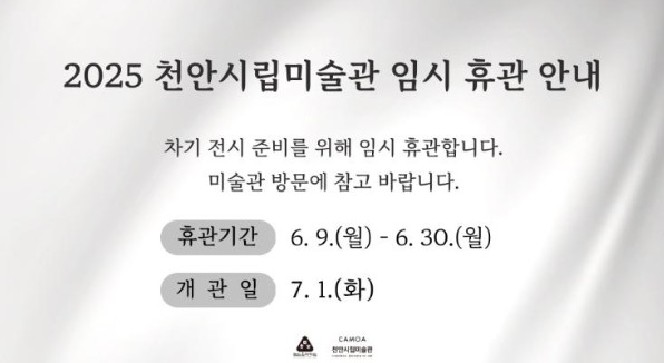 임시휴관 이미지