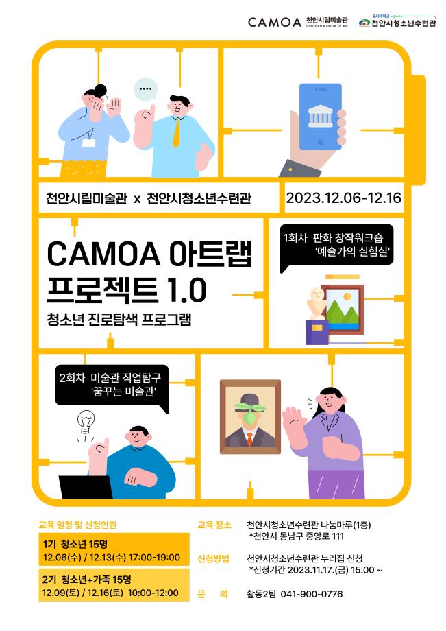 지역특성화프로그램_최종포스터