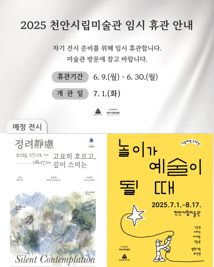 임시 휴관 안내